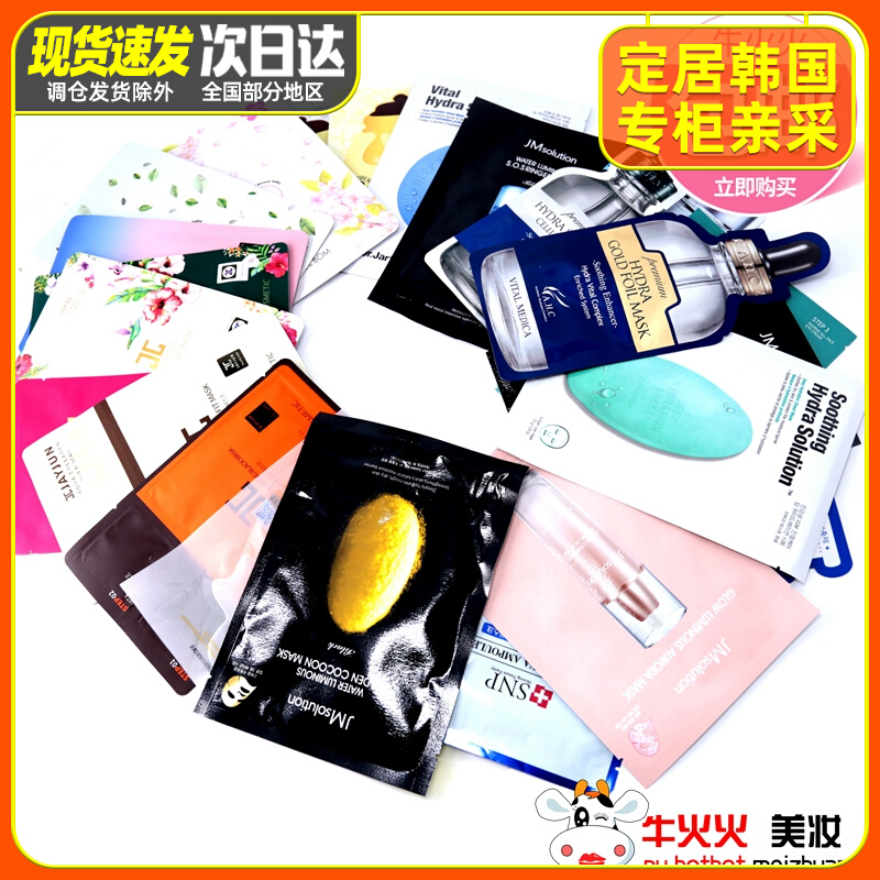 Bull Fire Korea Face Mask Combined Hyper-linked moisturizing moisturizing and whitening Tibright and acne Fading Light-skinned Pores Women