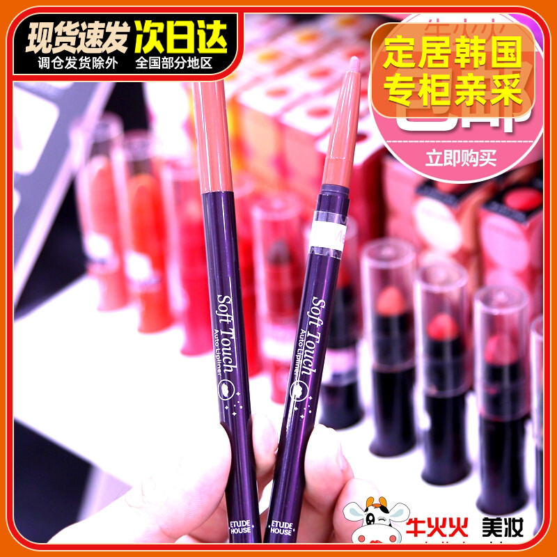 Korean Arie Hut Gentle Touch Automatic Lip Liner Does Not Fade Long-lasting Nude Waterproof Color Rendering Does Not Blend