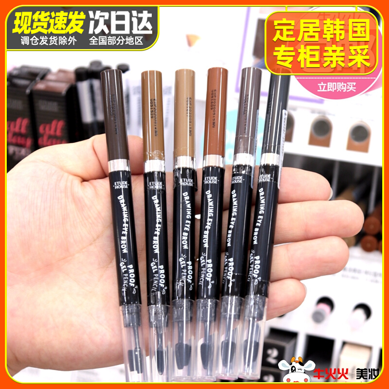 New Korean Etude house Etude House double-headed rotating automatic eyebrow pencil easy to color paint