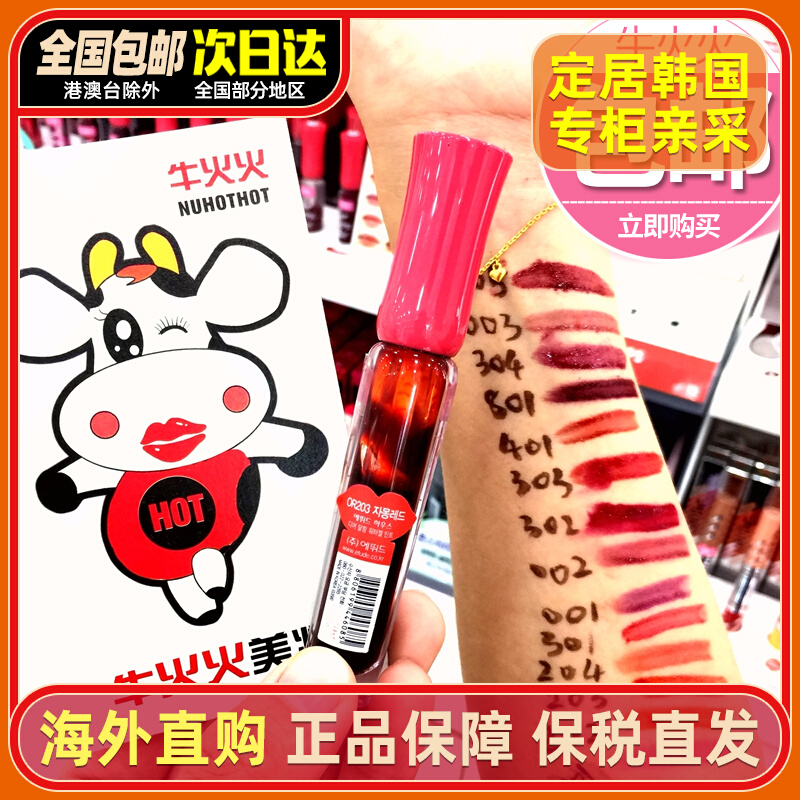 Korea Love Lie lodge Iti's house AD Dyeing Lip Fluid Intimate Lover Lip Gloss Lip Gloss lasting moisturizing not to fall