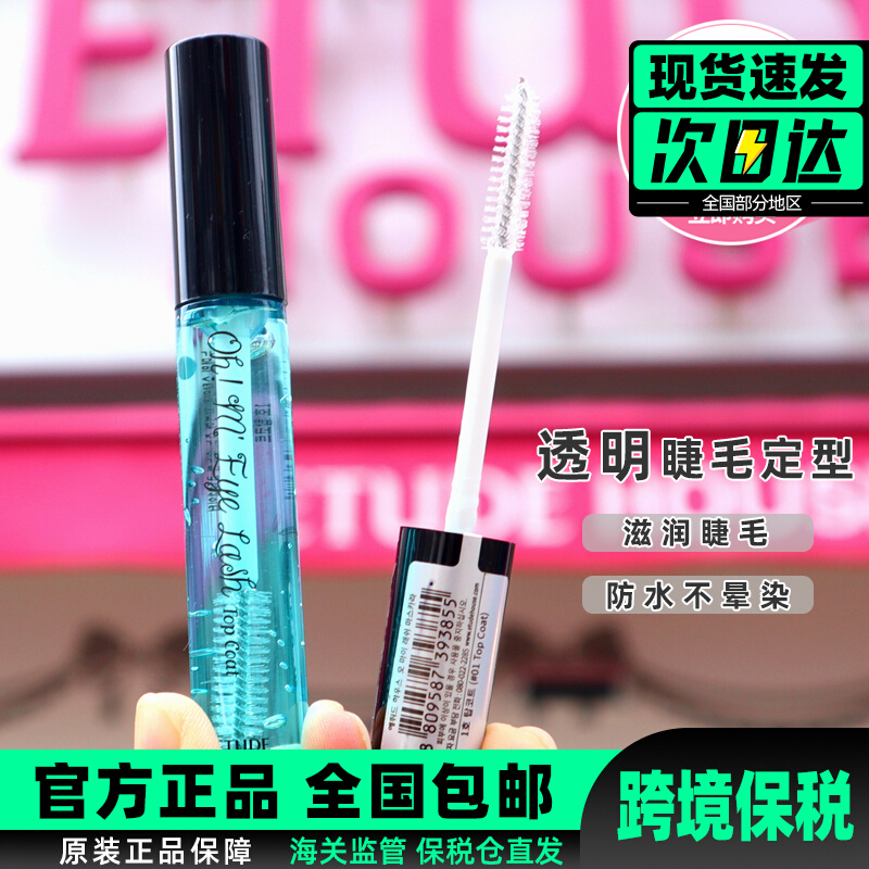 PONY recommended Aly Cottage Eyelash Raincoat Gel gel transparent mascara waterproof fainting and dyeing roll teething-Taobao
