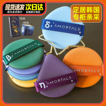 Er Mu grape Seven Star powder puff double-sided super soft dry and wet dual use do not eat powder foundation air cushion makeup special beauty egg