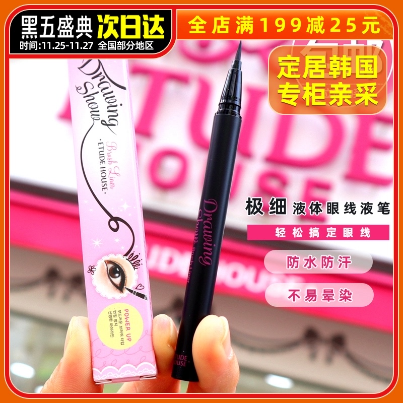 Korea Eude HOUSE Eri hut Drawing very fine Liquid Eyeliner Pen Waterproof