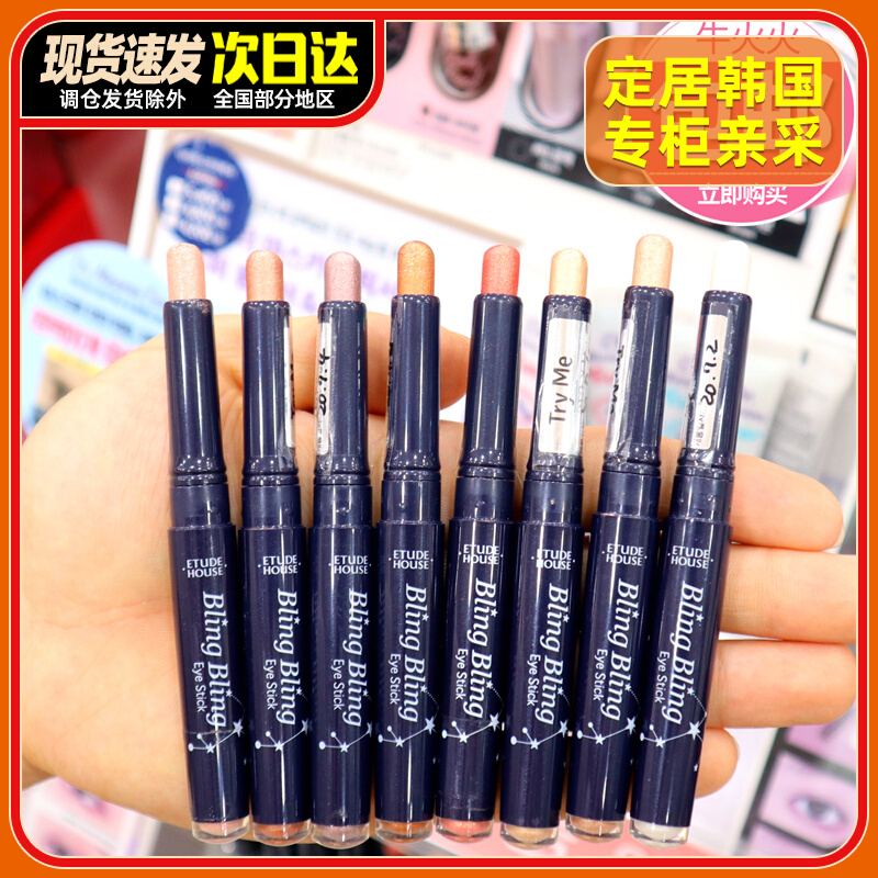 South Korea Love Lie Cabin BLING Shine Bright eye shadow stick Single-headed Silkworm Pens lasting waterproof with sparkling pearls