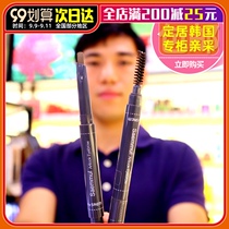 South Korea the saem fresh double-head automatic waterproof and sweat-proof non-sickness single-word eyebrow pencil with eyebrow brush