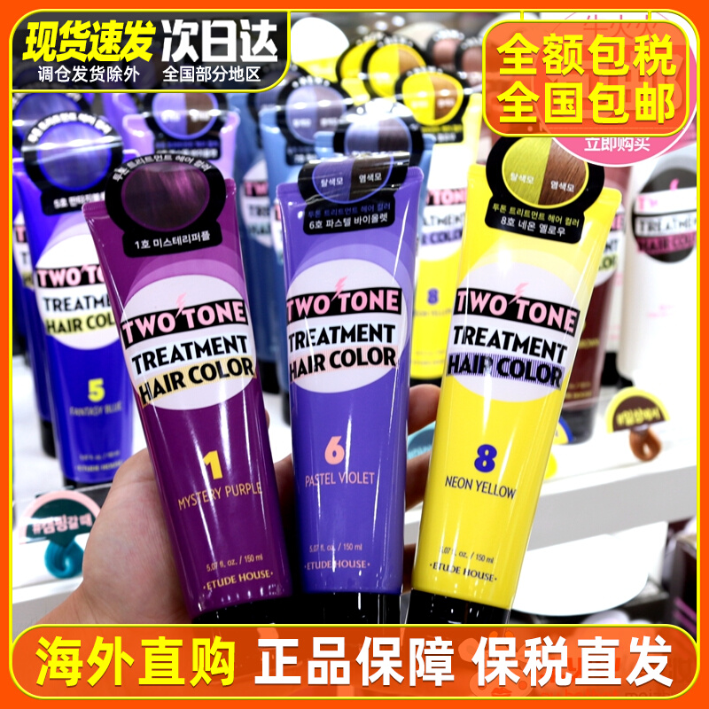 South Korea Love Lie Cottage Seven Days Dyeing Hair hair conditioner Dyed Hair Color Dyed Hair Cream Locally picked up 150ml