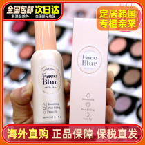 Korea Love lodge Face Blur Johgio Isolation makeup Former milk modified pores to bottom moisturizing cream woman