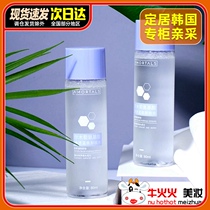 South Korea Ermu grape amino acid makeup remover wet and dry face gentle cleaning eyes lips and face three-in-one portable