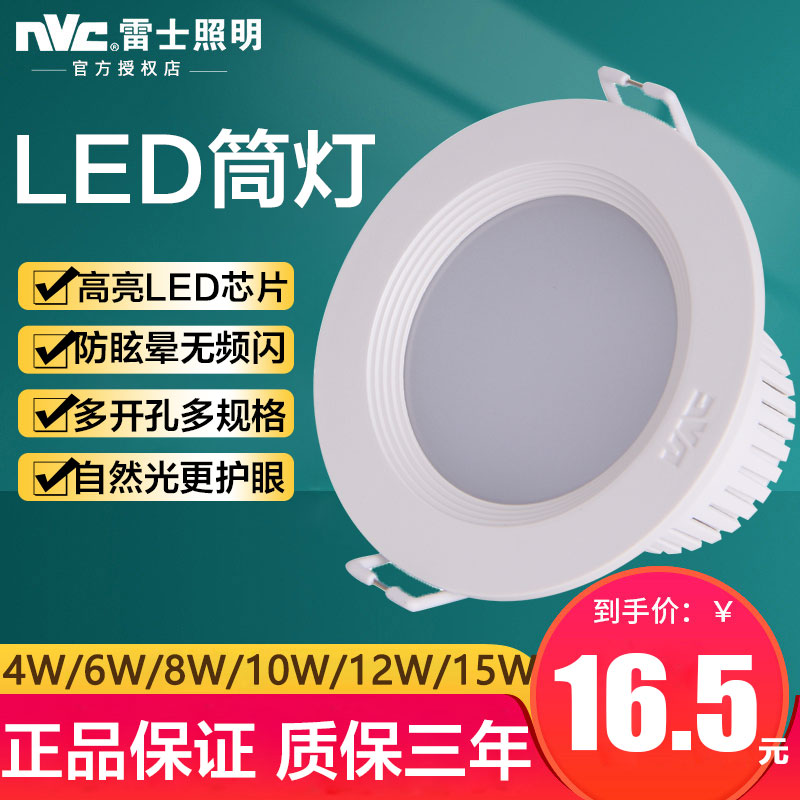 Thunder LED cylinder light embedded NLED91225 9123 91235 91235 9124A 9125 9126 9128N