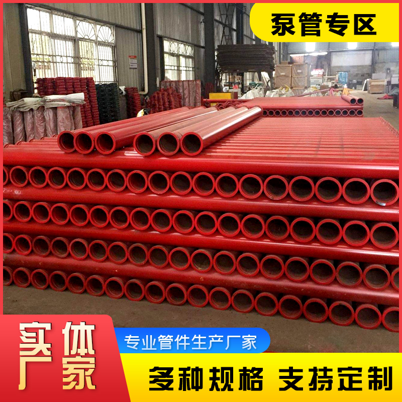 Concrete pump pipe ground pump pipe car pump wear-resistant pipe single double-layer Sany pump pipe 125 elbow rubber ring wear-resistant pump pipe