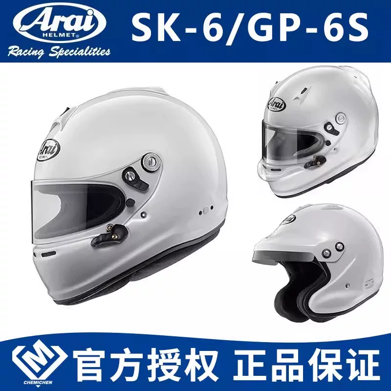 Японский шлем ARAI Auto SK6 PED GP-6S GP-J3 гоночный шлем карт RV полный шлем жесткая каска