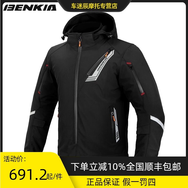 Fan Chen BENKIA motorcycle motorcycle clothing autumn and winter fallproof waterproof breathable cycling clothing jacket