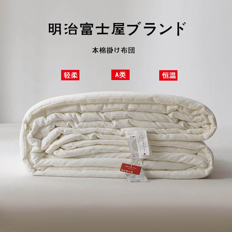 Export Japan Meiji Fuji House Quilt This Cotton Raw Cotton Quilted Cotton Quilt Core Winter Quilt Spring Autumn Quilt By Summer Quilt