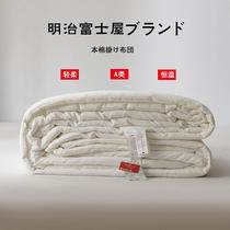 Export Japan Meiji Fuji House Quilt This Cotton Raw Cotton Quilted Cotton Quilt Core Winter Quilt Spring Autumn Quilt By Summer Quilt