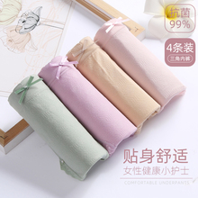 内裤女石墨烯玉盒中腰莫代尔内裤