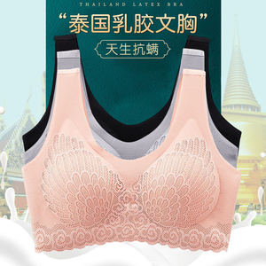泰国乳胶内衣女4.0无钢圈美背聚拢收副乳调整型背心式运动文胸罩领天猫淘宝优惠券可省80元