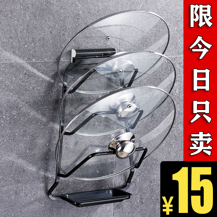 Pot lid rack wall hanging kitchen shelf free punch storage rack rack rack shelves shelves with pot lids on the cutting board cutting board rack hanging rack