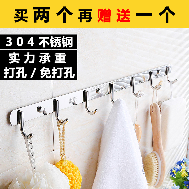 Kitchen Hook Stainless Steel Hanger Wall Hanging Wall Coat Hook Clothes Free Punch Powder Room Bathroom Towel
