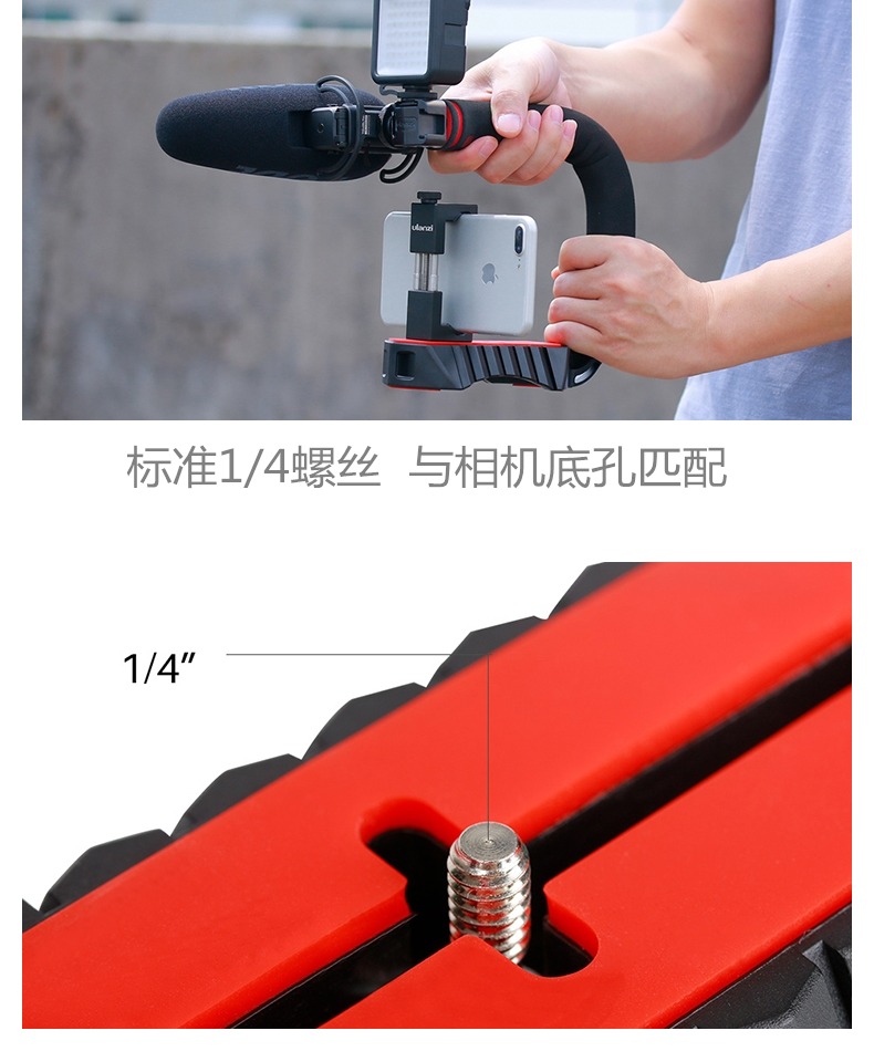 U-SLR chụp cầm tay ổn định điện thoại Vlog thỏ sống lồng C-type neo khung máy ảnh chụp ảnh với bộ phim - Phụ kiện máy ảnh DSLR / đơn chan may quay phim