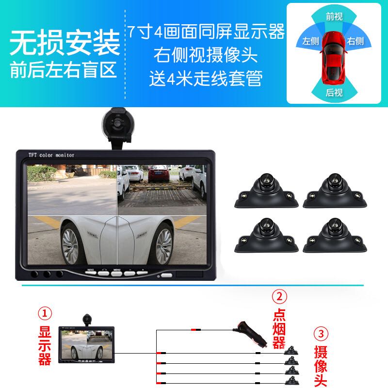 Yuba 7-inch 4-split car display, 4 photosensitive car cameras, 360 panoramic car video system