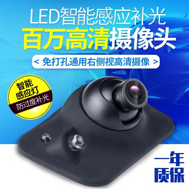 Right Sight Blind Zone On-board Camera Without Distortion Car Waterproof Monitor High-definition Rear View Backing Image
