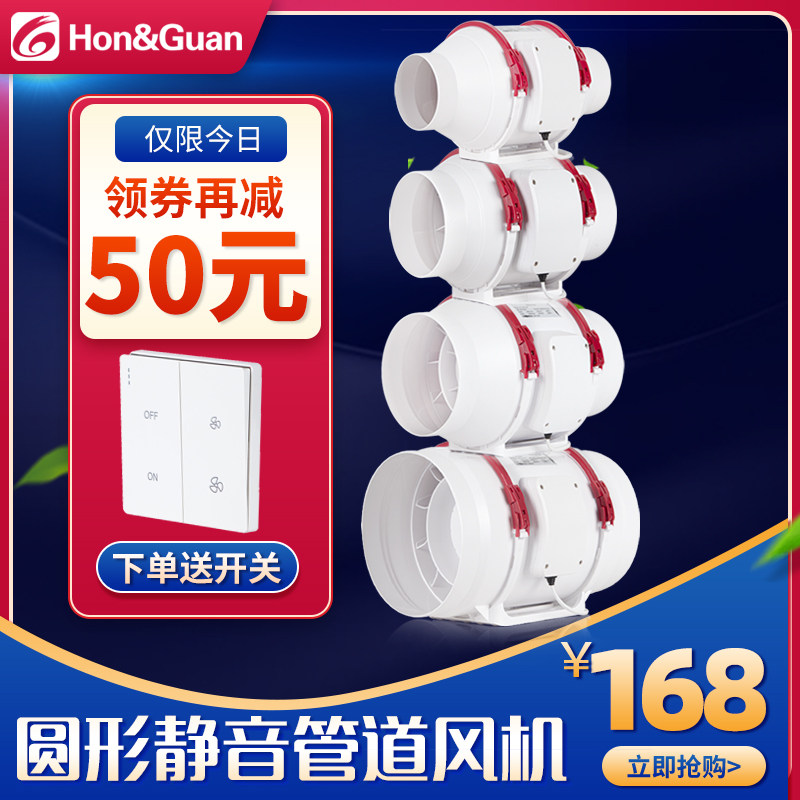 Hongguan duct fan 6 inch 8 powder room ventilation fan strong silent 200 exhaust exhaust kitchen hood 150