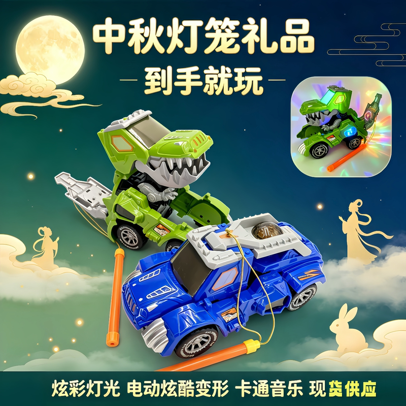 Children Like Spray Dinosaur Lanterns with Music, Glowing Lights, and Colorful Lights for the Mid-Autumn Festival, Boys' Handheld Dinosaur Transforming Battle Vehicle Lanterns Children Like Spray Dinosaur Lanterns with Music, Glowing Lights, and Colorful Lights for the Mid-Autumn Festival, Boys' Handheld Dinosaur Transforming Battle Vehicle Lanterns