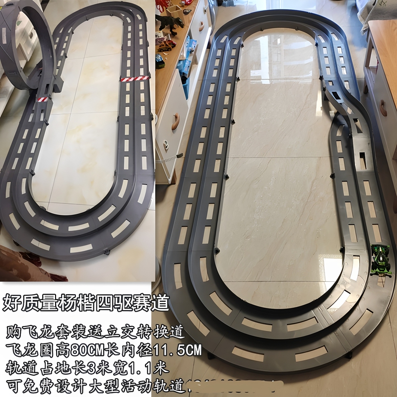 Yangkai Zhanlong Four-Wheel Drive Brothers Double-Car Race Track, Good Quality, Lightning Dragon Double-Track Conversion Racing Track Yangkai Zhanlong Four-Wheel Drive Brothers Double-Car Race Track, Good Quality, Lightning Dragon Double-Track Conversion Racing Track