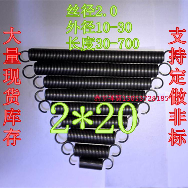 Spring steel spring spring 65 manganese hook spring 2*20 outer diameter 10-30 length 40-750--20