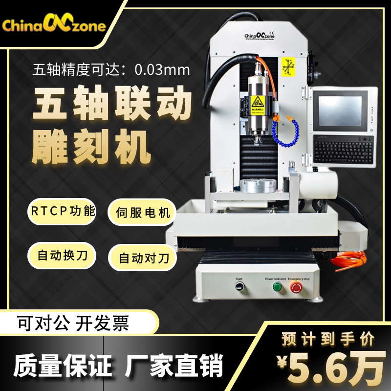 Five-Axis Cnc Linkage Rtcp Small 2.2Kw Automatic Tool-Changing Cnc 3D Engraving Machine for Metal, Jade, Steel, and Aluminum Five-Axis Cnc Linkage Rtcp Small 2.2Kw Automatic Tool-Changing Cnc 3D Engraving Machine for Metal, Jade, Steel, and Aluminum