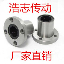 LM Standard round flange Linear bearing LMF6 8 10 12 16 20 25 30 35 40 50UU