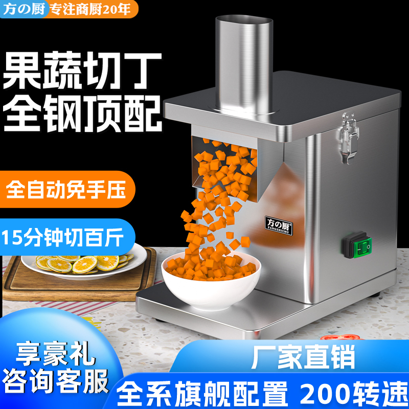Commercial Dicing Machine for Carrots, Potatoes, Vegetables, Fruits, and Mangoes; Automatic Professional Dicing Tool Commercial Dicing Machine for Carrots, Potatoes, Vegetables, Fruits, and Mangoes; Automatic Professional Dicing Tool