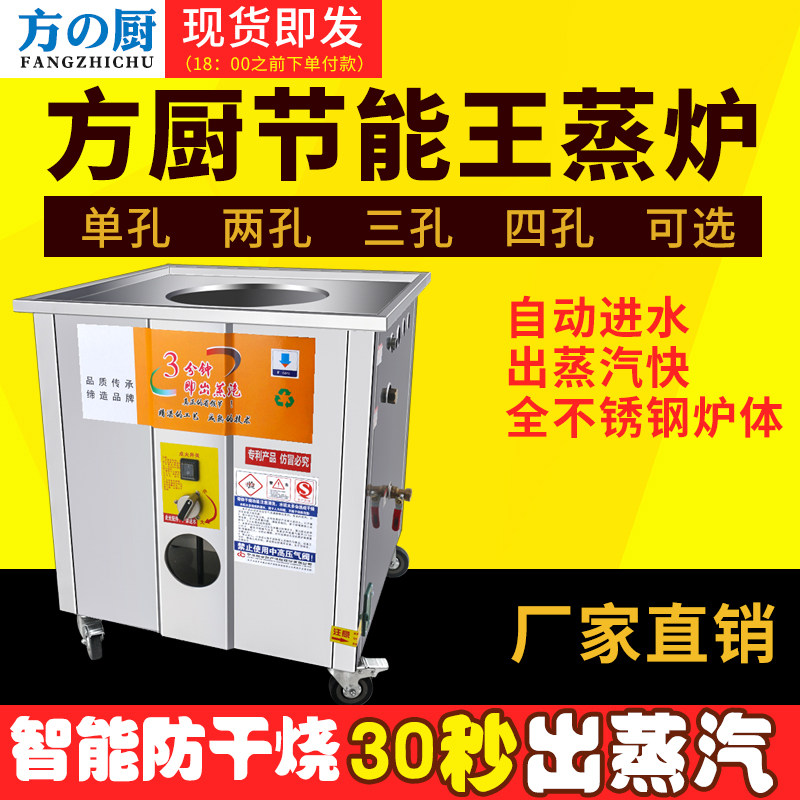 Steamed Bread Oven Commercial Gas Gas electric hot breakfast Shop Steam Boiler Steamed Charter sausage powder steaming stove Commercial steam steamed Sub-machine