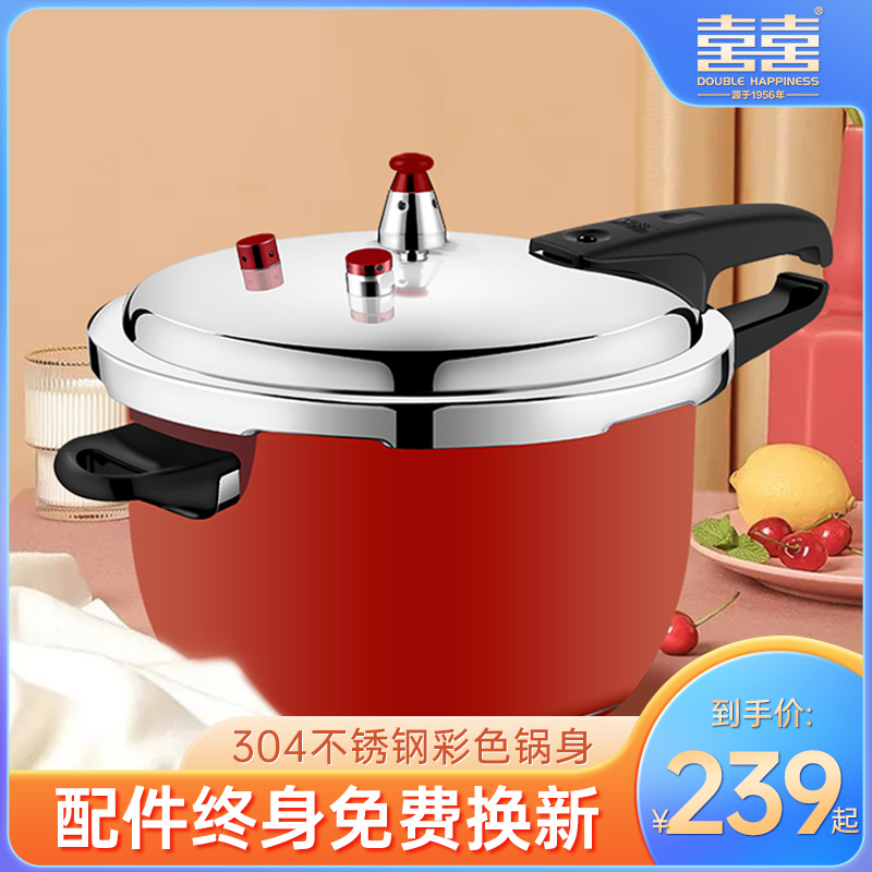Double Delight Color 304 Stainless Steel Home High Pressure Pan Old Gas Induction Cooker Universal Dazzling Pressure Cooker Explosion-Taobao
