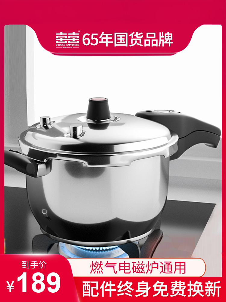 Double Happiness brand new 304 stainless steel household small pressure cooker 20cm22 gas induction cooker universal pressure cooker