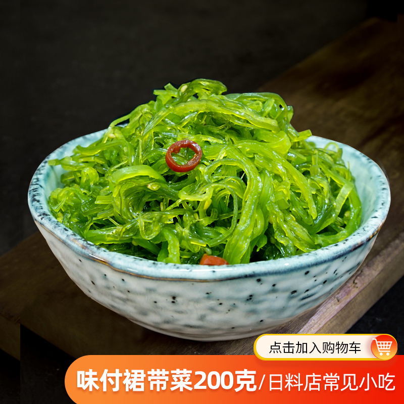 Day Style Cuisine Sushi Ingredients Ready-to-eat Sesame Dress With Vegetable Seaweed Sea Cabbage Ready-to-eat Seagrass 200g