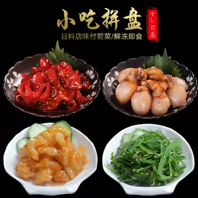 Japanese cuisine snack front dish taste pay platter seaweed wakame octopus cuttlefish conch 650g
