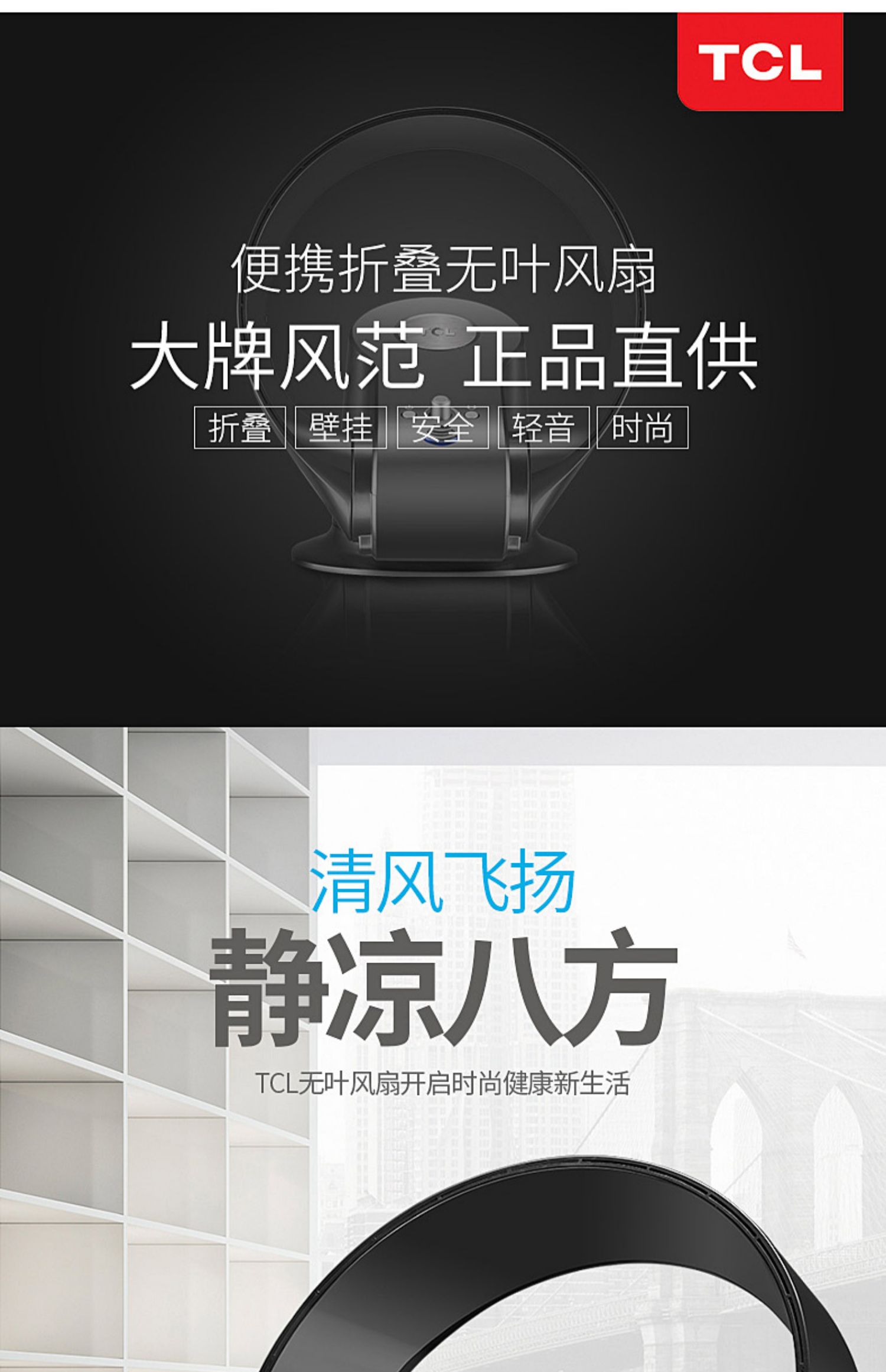 quạt sạc tích điện Quạt không lá TCL treo tường siêu điều khiển từ xa quạt điện lắc đầu quạt tường máy tính để bàn ký túc xá quạt máy tính để bàn - Quạt điện đèn quạt trần