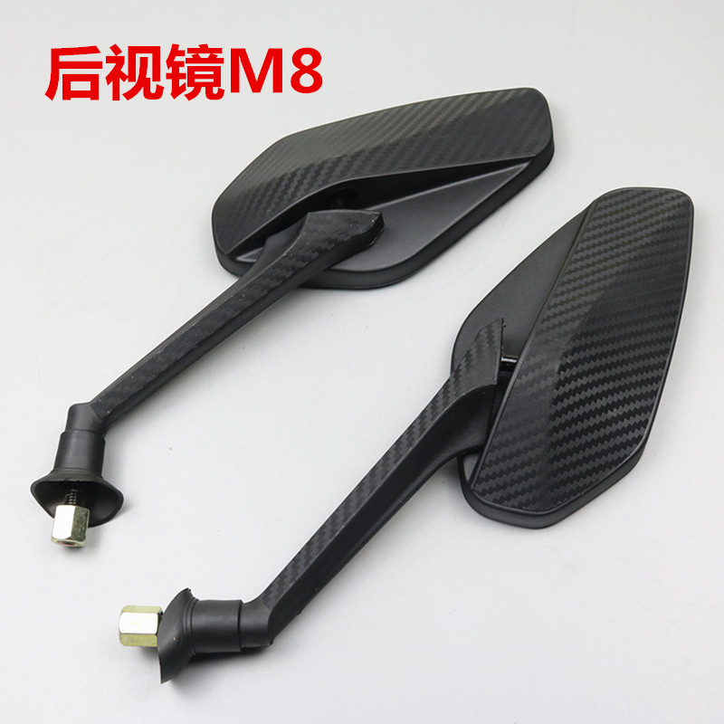 Electric car accessories mirror rear mirror Diamond Xunying 8mm convex mirror Electric car Xunying handsome electric car