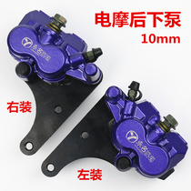 Electric car rear pump electric motor Fuxi Qiaogai Qiaogexin Eagle size Turtle King brake disc brake under pump Kangdi