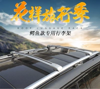 FAW Pentium X40 Geely Emgrand GS Xenia R7 giá đỡ hành lý chéo thanh ngang mái hộp hành lý kệ giỏ - Roof Rack bán giá nóc xe ô tô	