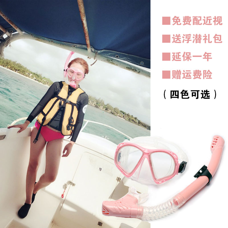Snorkeling Sanbao diving goggles set adult children's myopia anti-fog mirror full-dry respirator tube diving equipment