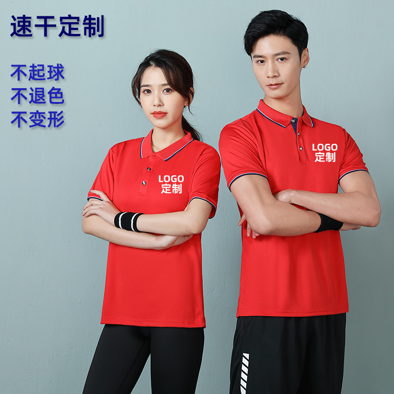 Customized workwear short sleeve car service repair speed dry T-shirt collar culture polo shirt print design logo