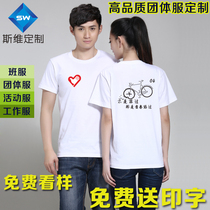 Blank T-shirt custom workwear advertising clothes POLO culture shirt custom crew neck short sleeve class dress DIY workmanship print