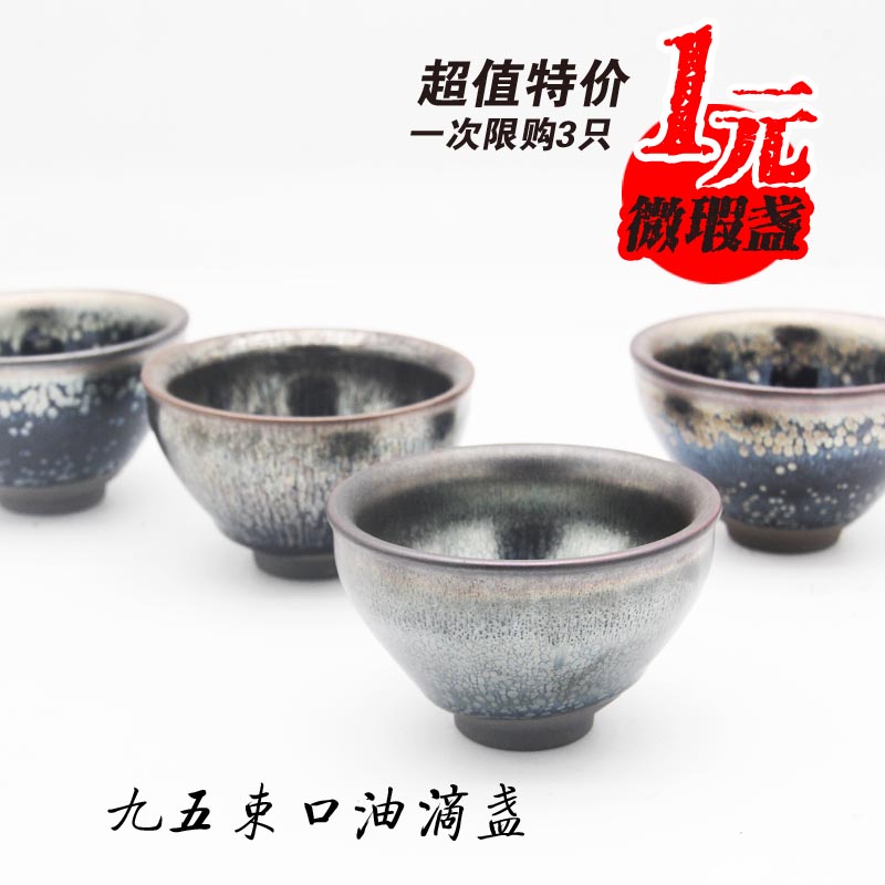 Huizong 盏 Jianye Tea Cup Tianmu Tea Set Master Water Cup Oil Drip Multi-Potato Bowl 1 Khuyến mãi - Trà sứ binh tra