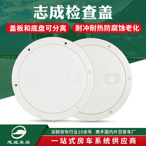 Deck cover Hatch cover Hand hole cover ABS plastic 4 inch 6 inch yacht speedboat Marine accessories Non-slip inspection port cover