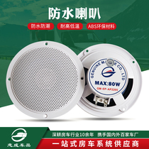 Car horn coaxial car special dual-channel audio 5 5 inch business RV boat modification accessories waterproof outdoor