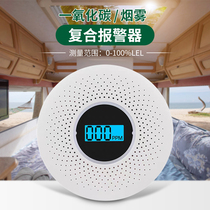 RV carbon monoxide smoke composite alarm household 2-in-1 multi-functional fire soot CO smoke detection