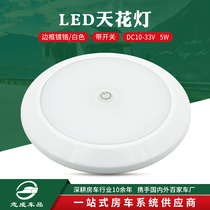 Zhicheng button touch LED ceiling light A variety of collocation options Night light decorative light Ship RV accessories