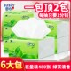 Comfortable tissue paper scented household affordable fragrance maternal and infant hygienic napkins facial tissue paper towels